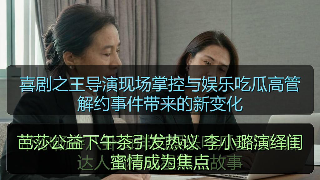芭莎公益下午茶引发热议 李小璐演绎闺蜜情成为焦点