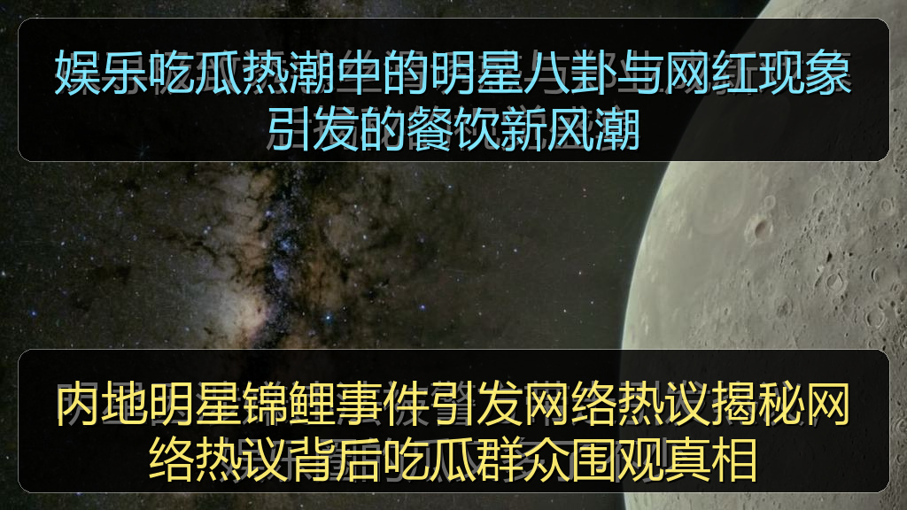 内地明星锦鲤事件引发网络热议揭秘网络热议背后吃瓜群众围观真相